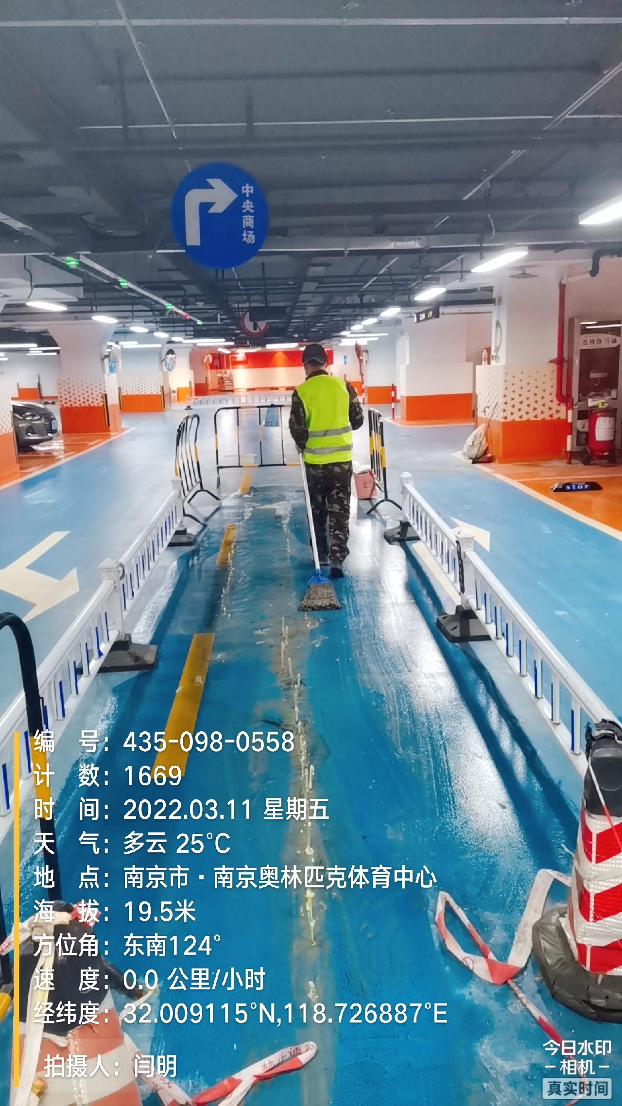 十堰地下伸缩缝堵漏新技术