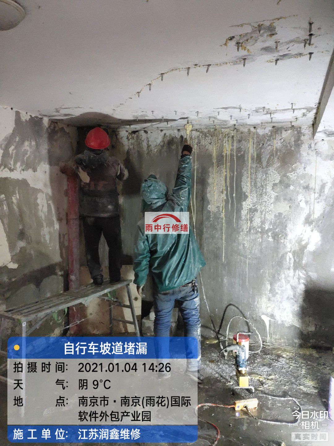 十堰地下室堵漏