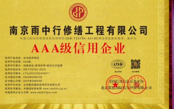 十堰企业资质认证