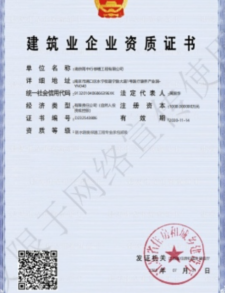 十堰防水防腐资质证书