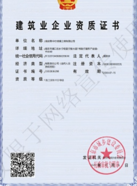 十堰建筑施工资质证书