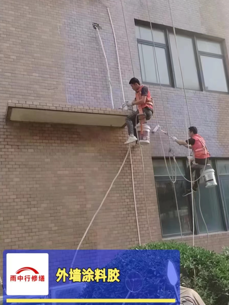 十堰外墙防水修缮